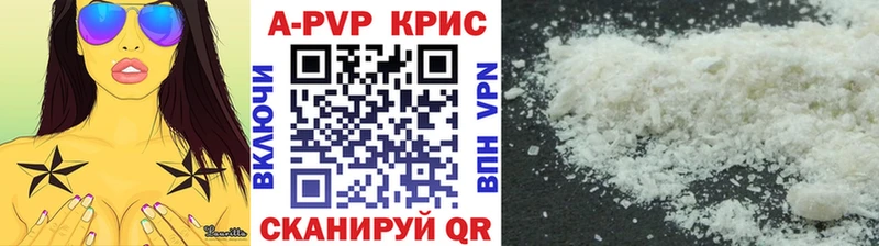 Альфа ПВП крисы CK  как найти   Шарья 