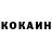 КОКАИН FishScale Od Arura