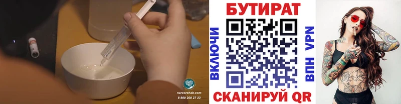 где продают   Шарья  мориарти формула  БУТИРАТ буратино 