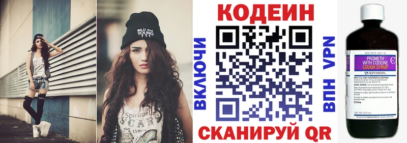 Кодеин напиток Lean (лин)  mega зеркало  Шарья 