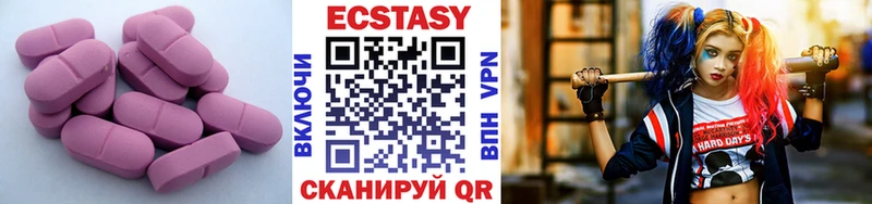 ЭКСТАЗИ 280мг Шарья