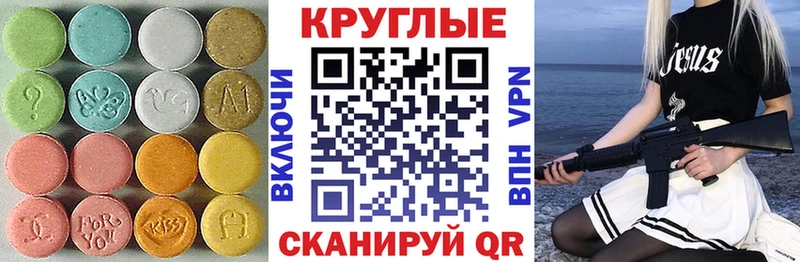 купить наркоту  Шарья  blacksprut вход  ЭКСТАЗИ 280мг 