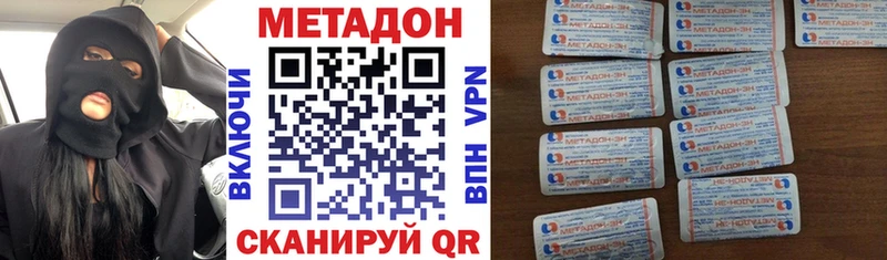 Метадон methadone  Шарья 